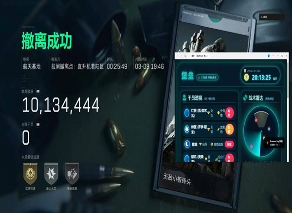 三角洲物资透视挂视角透视自瞄效果