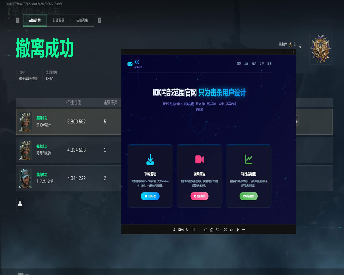三角洲物资透视挂视角软件效果